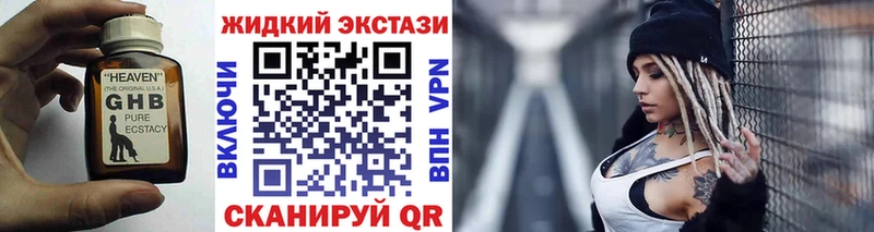 Бутират Butirat наркотики Ефремов