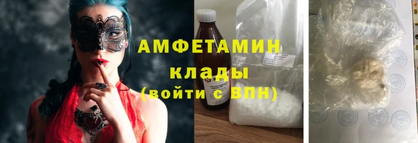 мяу мяу кристалл Волоколамск