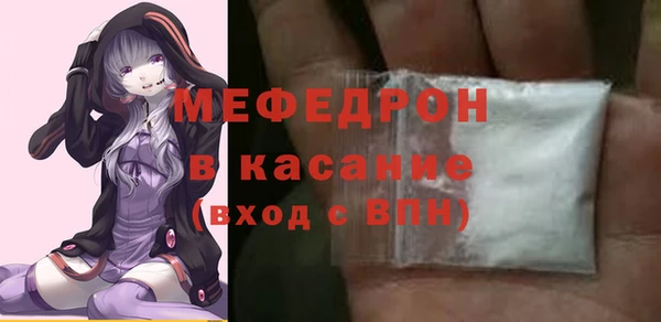 мяу мяу кристалл Волоколамск