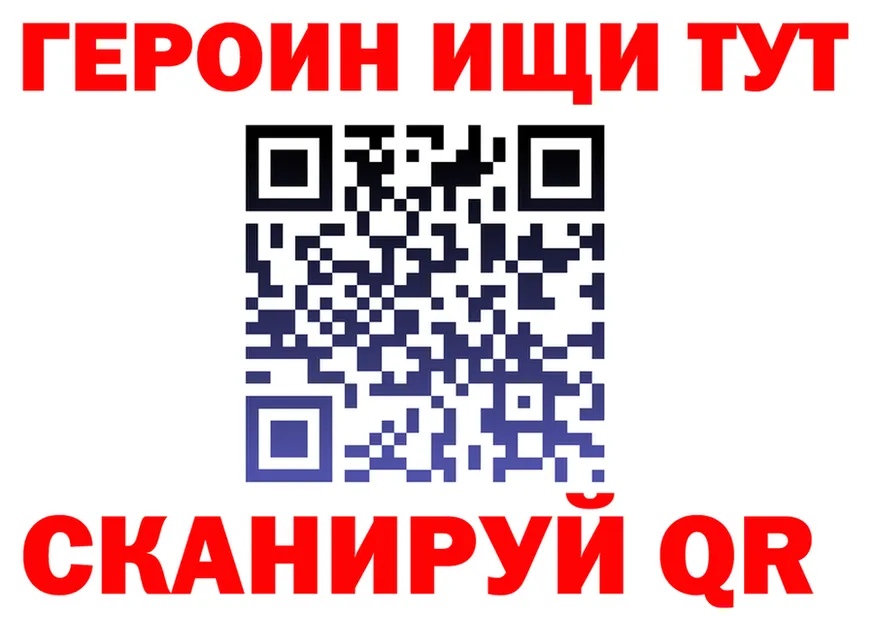 Где продают наркотики?  формула Ефремов