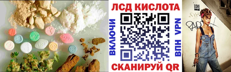 ЛСД экстази кислота  купить наркотики цена  Ефремов 